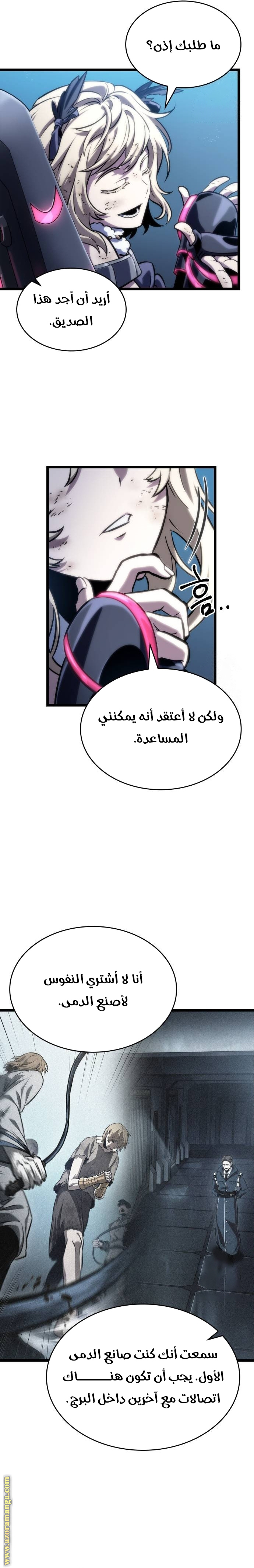 Read The World After the Fall AR Manga Online