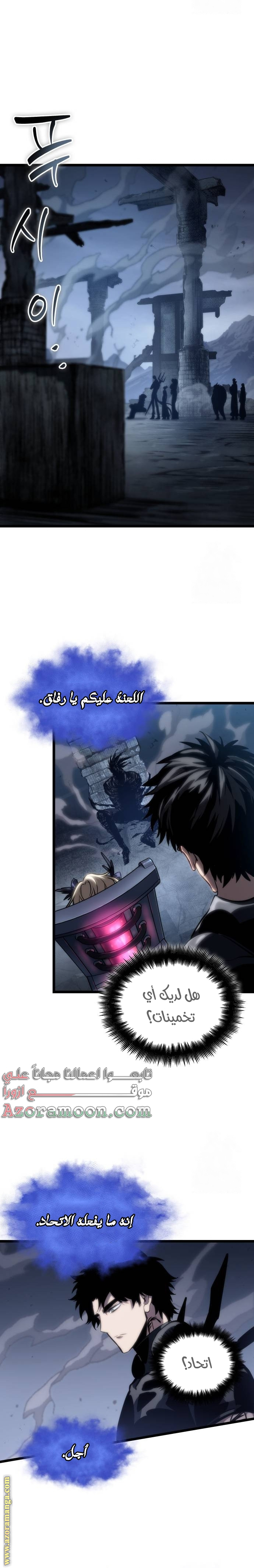 Read The World After the Fall AR Manga Online