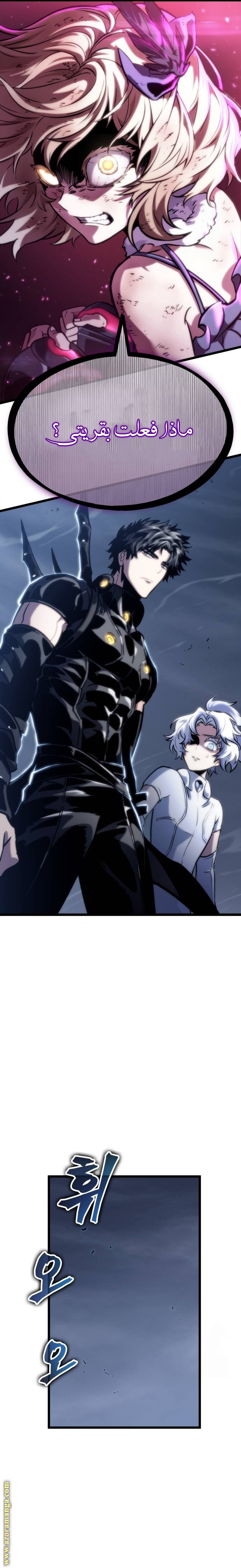 Read The World After the Fall AR Manga Online