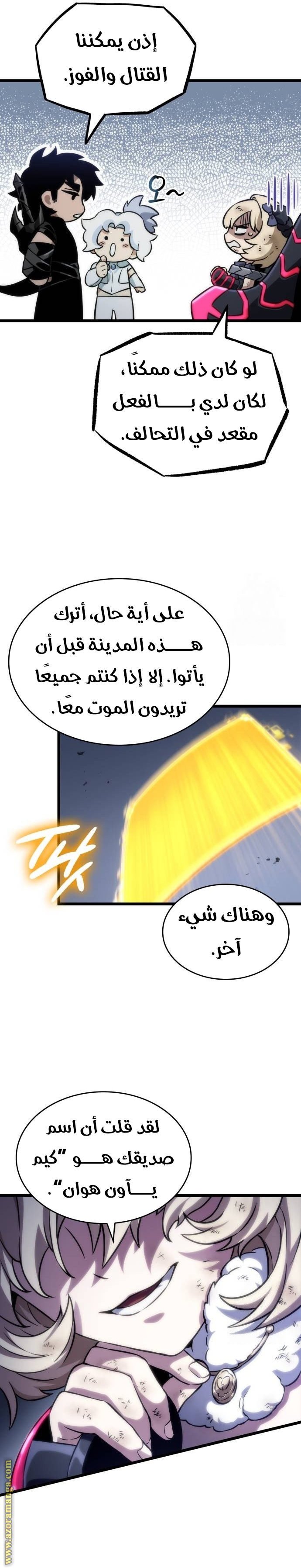 Read The World After the Fall AR Manga Online