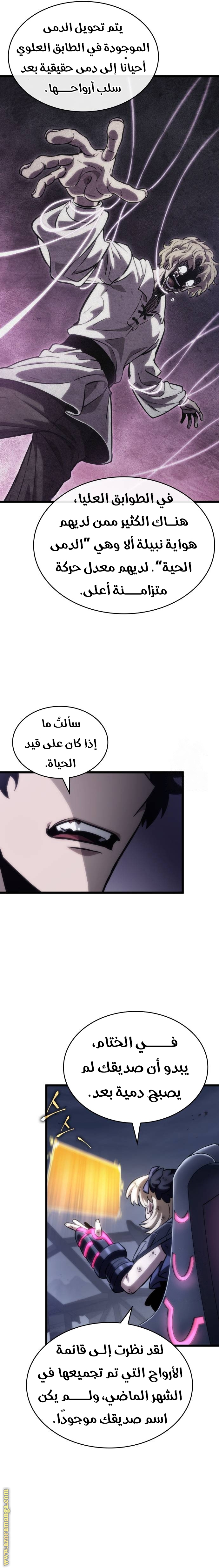 Read The World After the Fall AR Manga Online