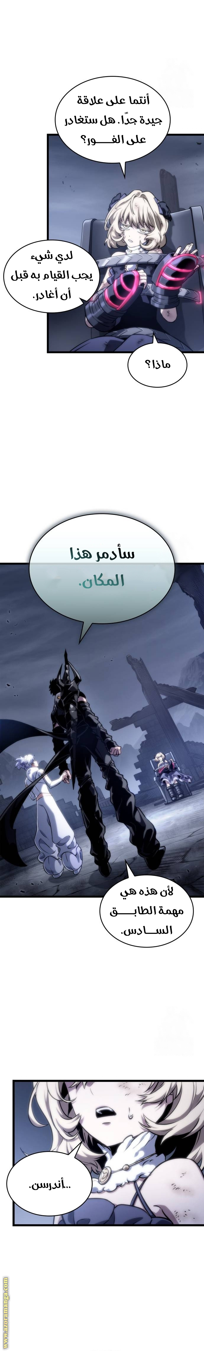 Read The World After the Fall AR Manga Online