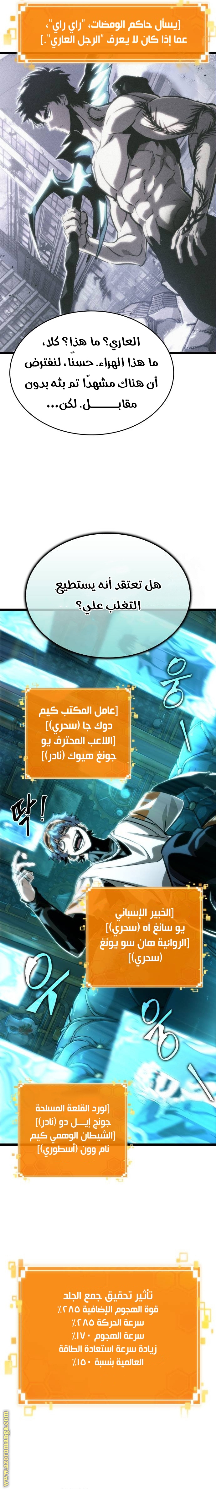 Read The World After the Fall AR Manga Online