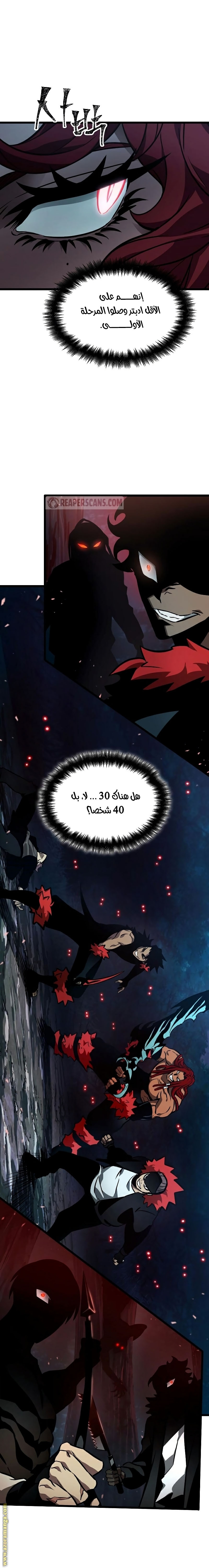 Read The World After the Fall AR Manga Online