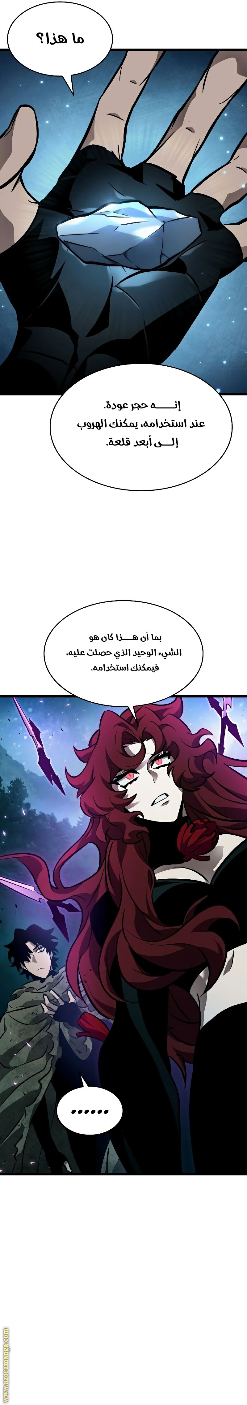 Read The World After the Fall AR Manga Online