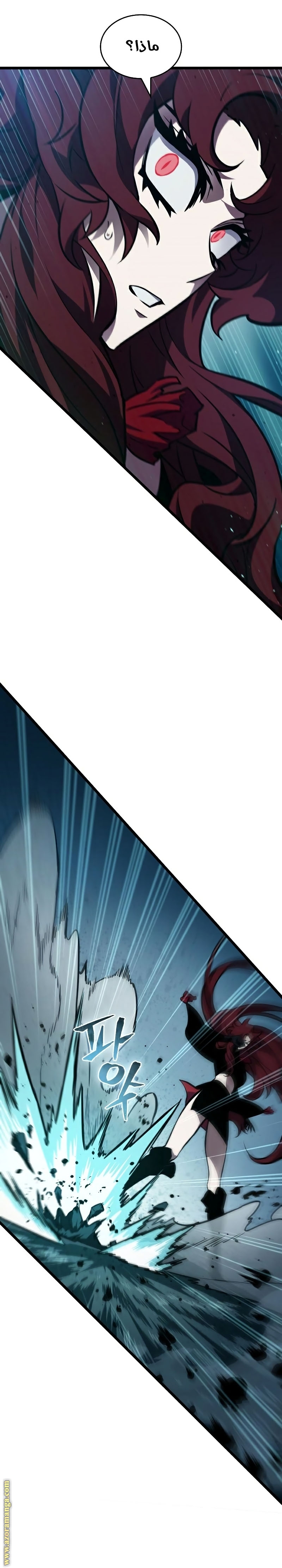 Read The World After the Fall AR Manga Online