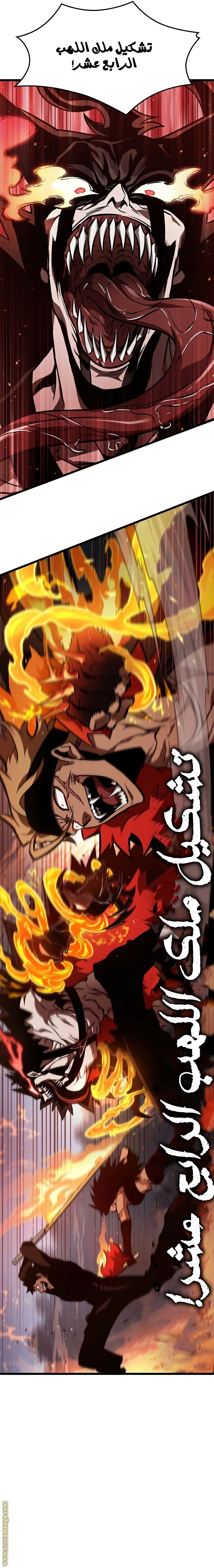 Read The World After the Fall AR Manga Online