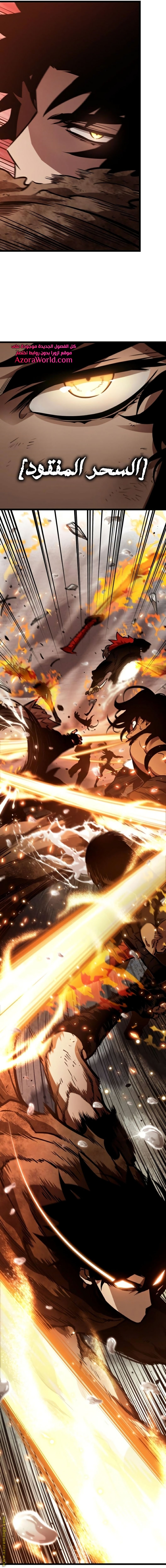 Read The World After the Fall AR Manga Online