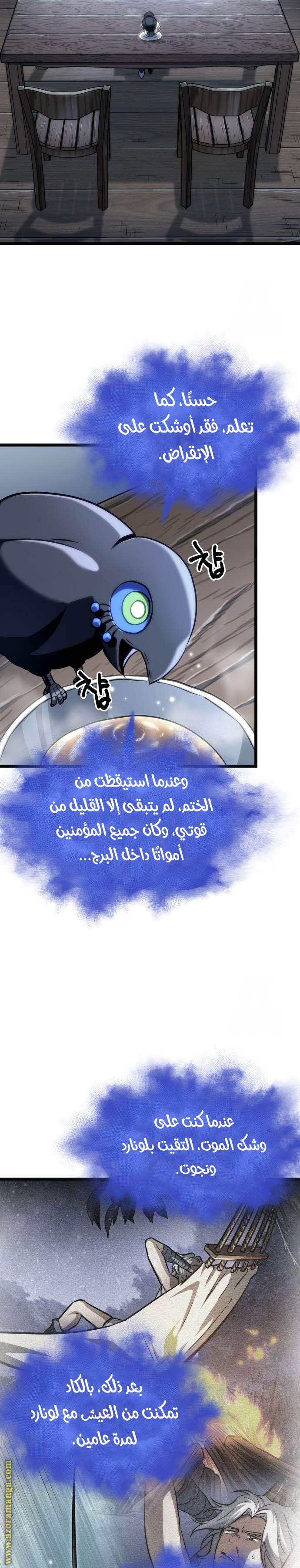 Read The World After the Fall AR Manga Online