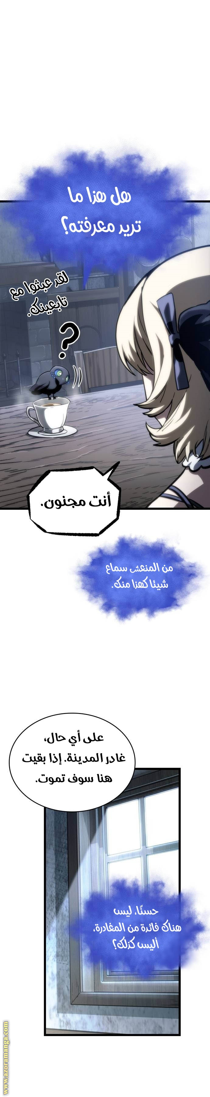 Read The World After the Fall AR Manga Online