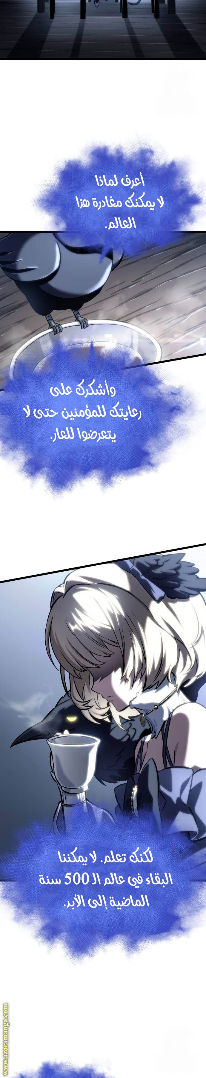Read The World After the Fall AR Manga Online