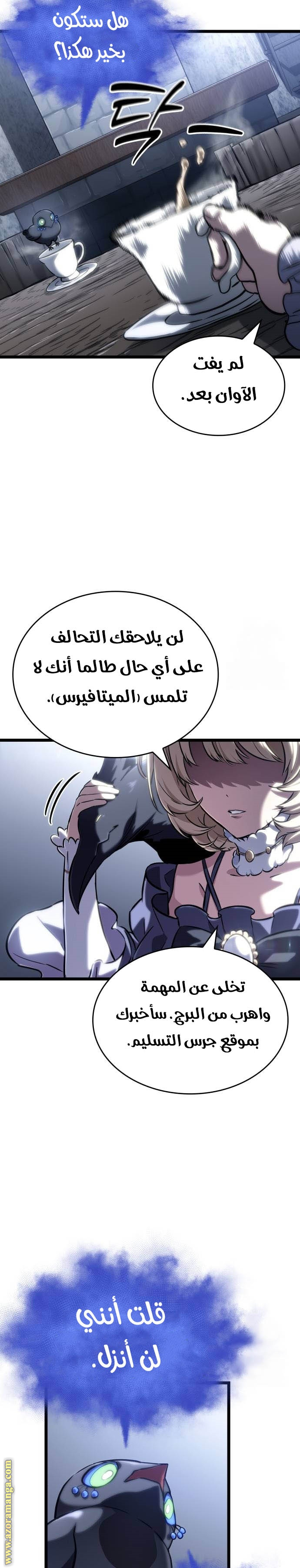Read The World After the Fall AR Manga Online