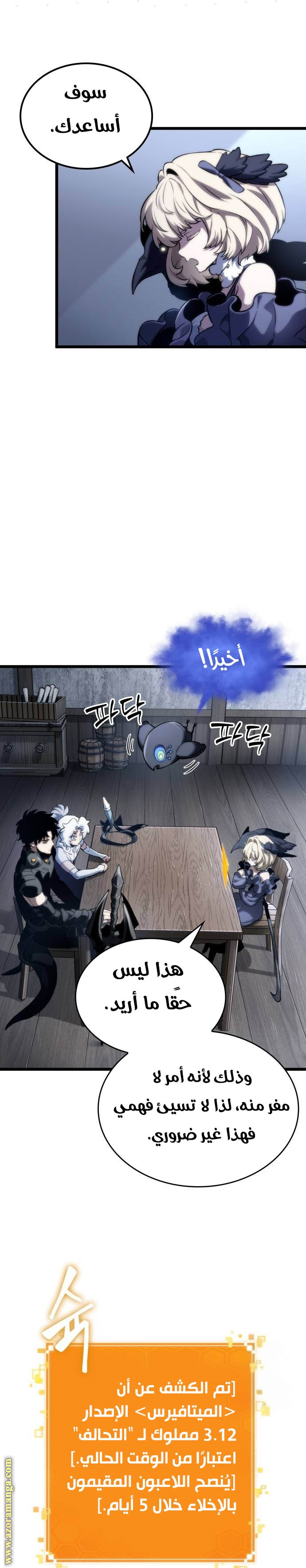Read The World After the Fall AR Manga Online