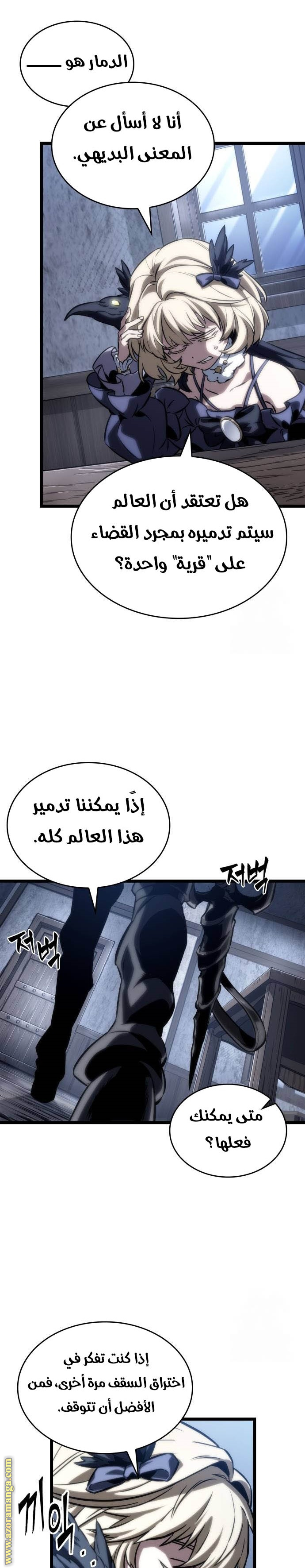 Read The World After the Fall AR Manga Online