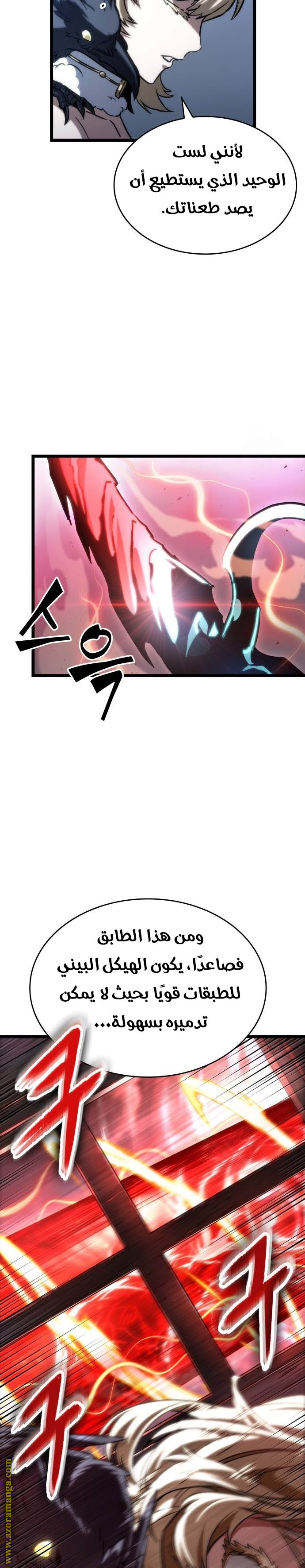 Read The World After the Fall AR Manga Online