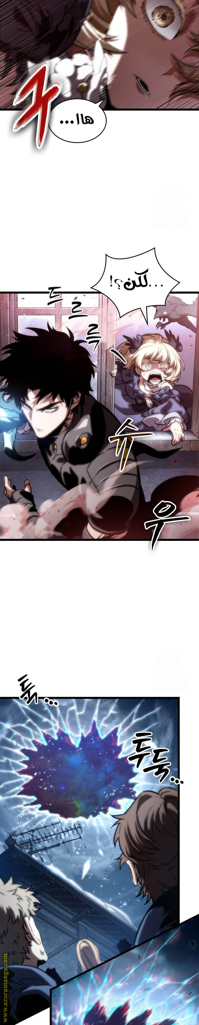 Read The World After the Fall AR Manga Online
