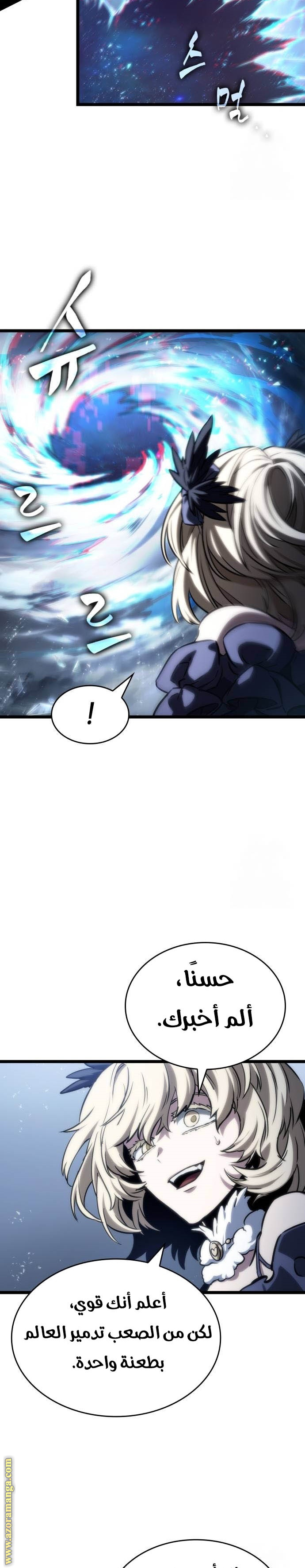 Read The World After the Fall AR Manga Online