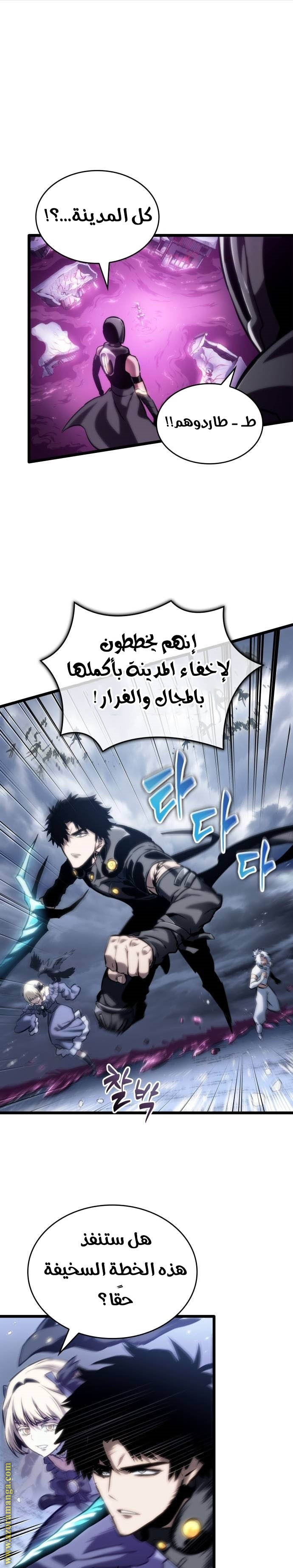 Read The World After the Fall AR Manga Online