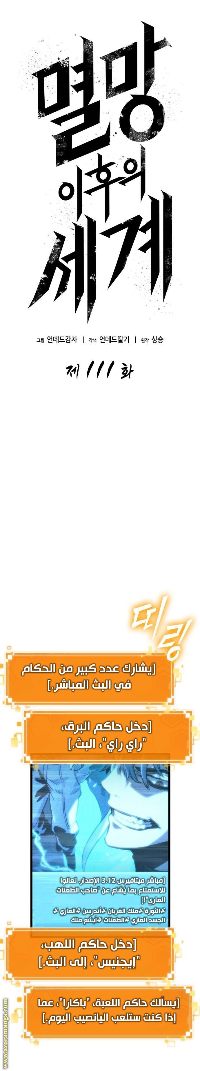 Read The World After the Fall AR Manga Online