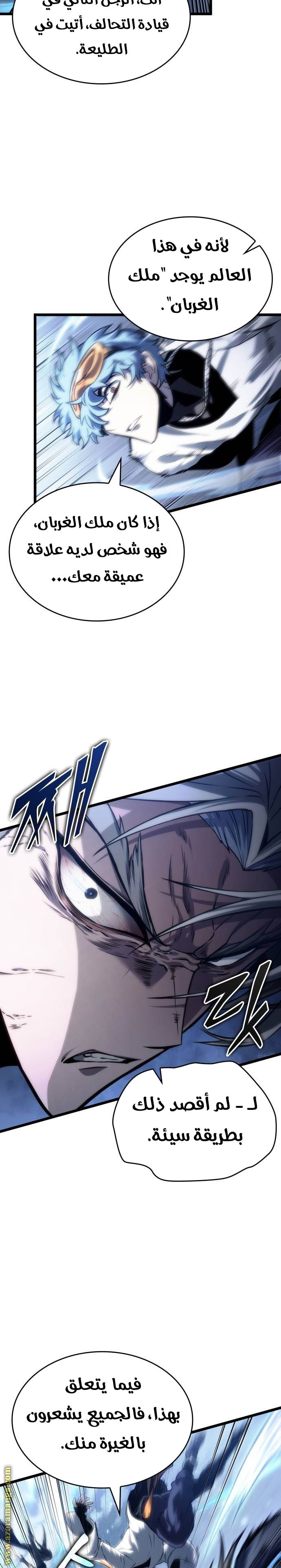 Read The World After the Fall AR Manga Online