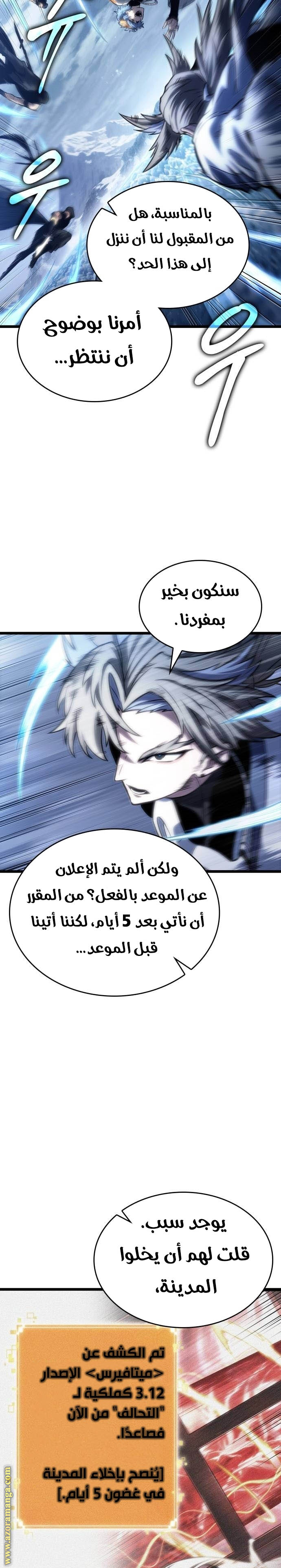 Read The World After the Fall AR Manga Online