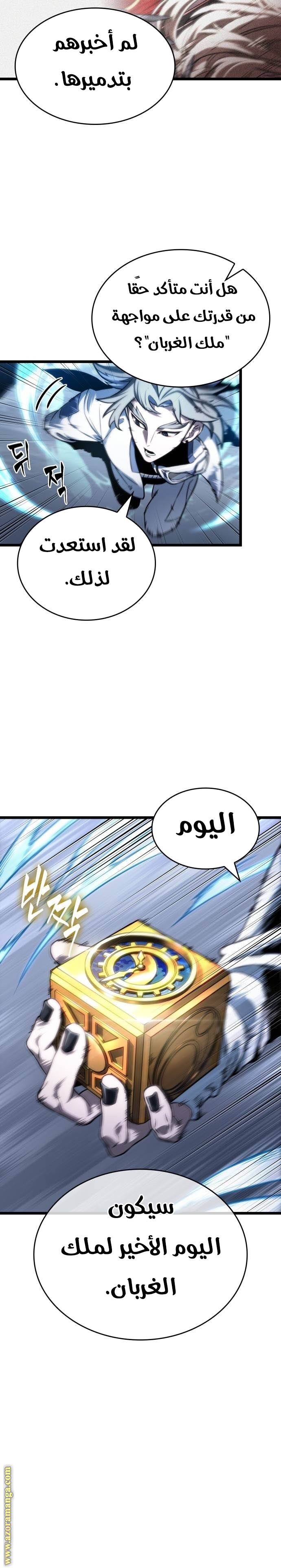 Read The World After the Fall AR Manga Online