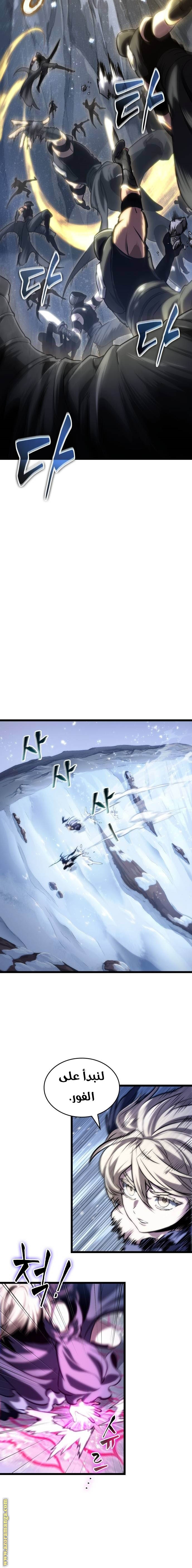 Read The World After the Fall AR Manga Online