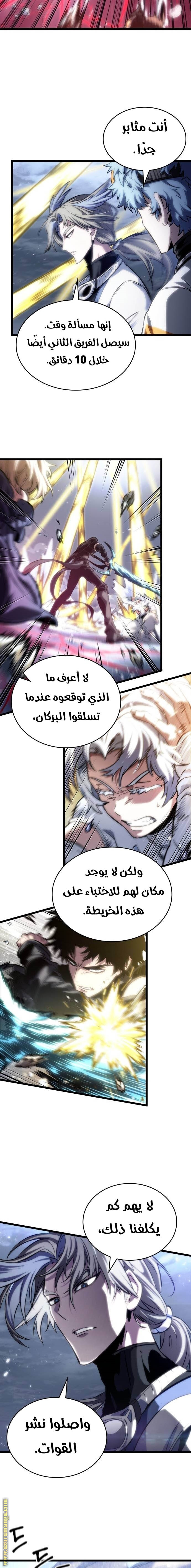 Read The World After the Fall AR Manga Online