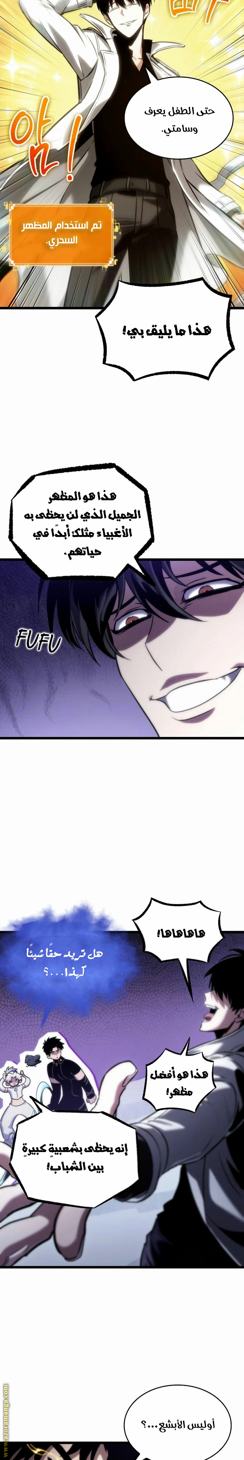 Read The World After the Fall AR Manga Online