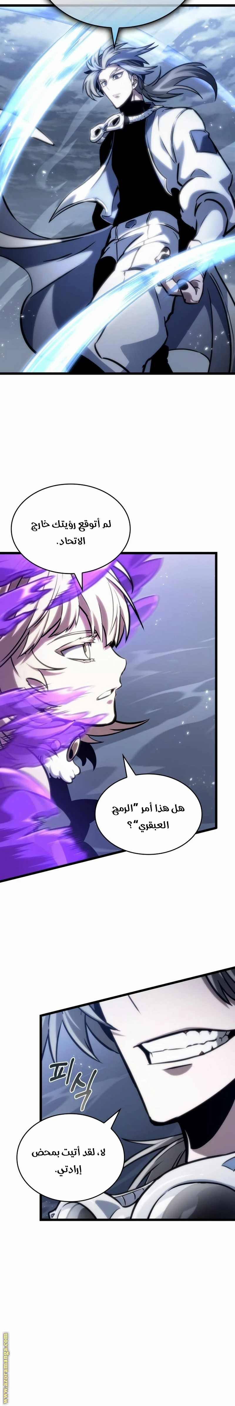 Read The World After the Fall AR Manga Online