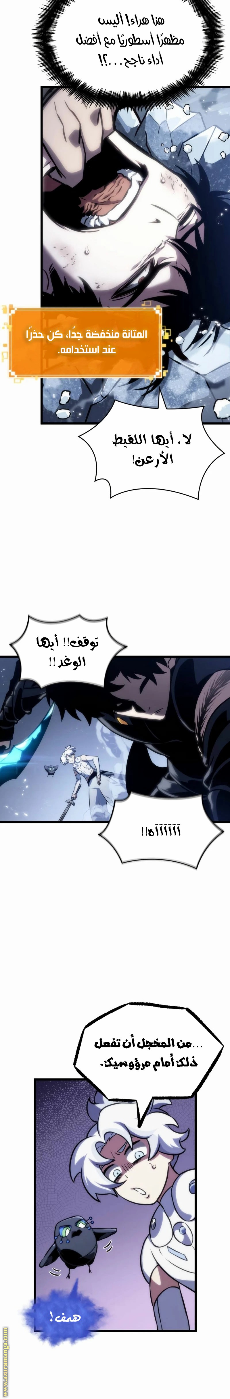 Read The World After the Fall AR Manga Online