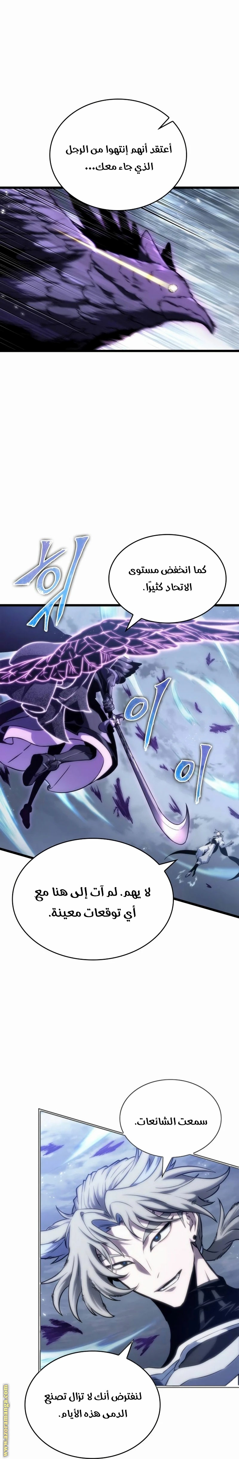 Read The World After the Fall AR Manga Online