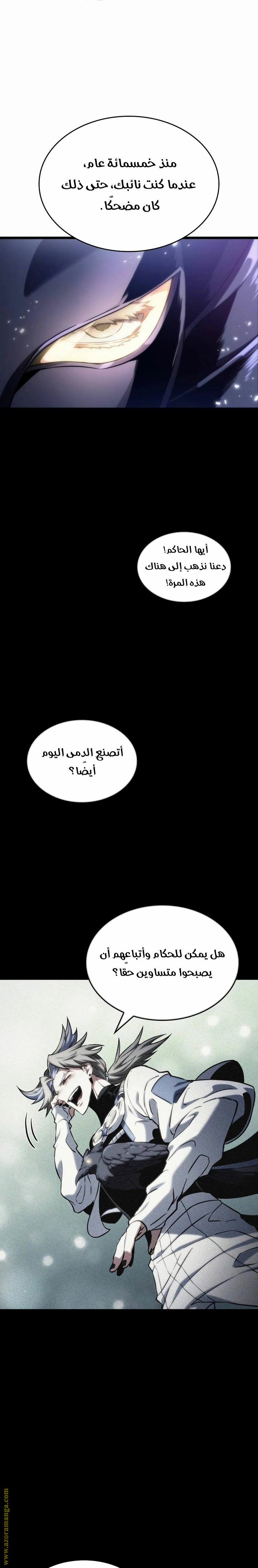 Read The World After the Fall AR Manga Online