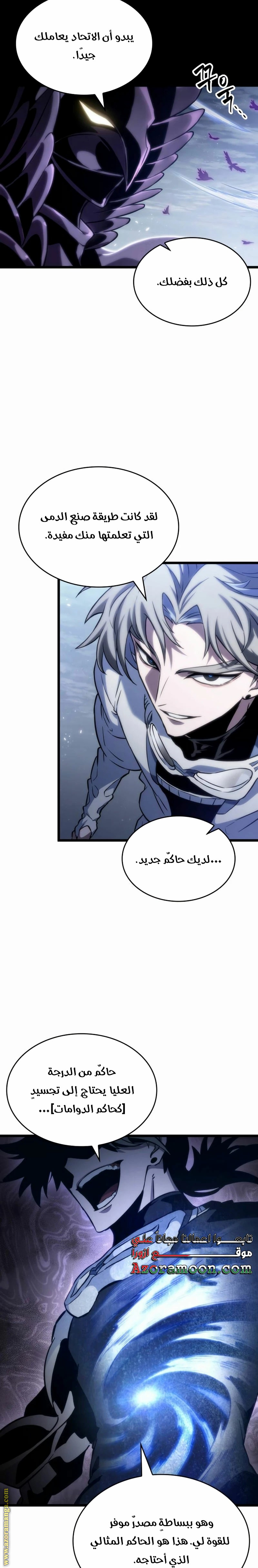 Read The World After the Fall AR Manga Online
