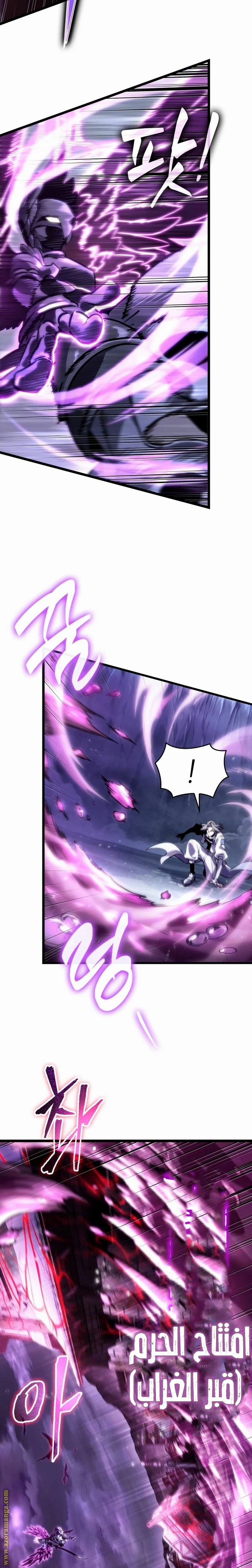 Read The World After the Fall AR Manga Online