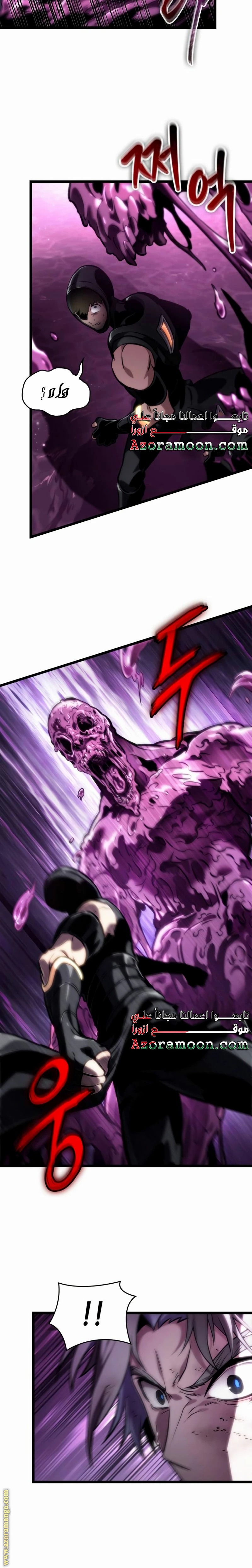 Read The World After the Fall AR Manga Online