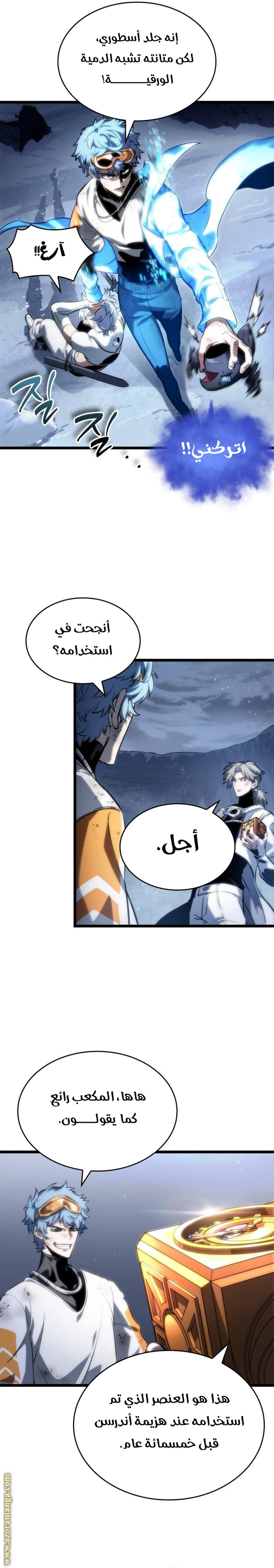 Read The World After the Fall AR Manga Online