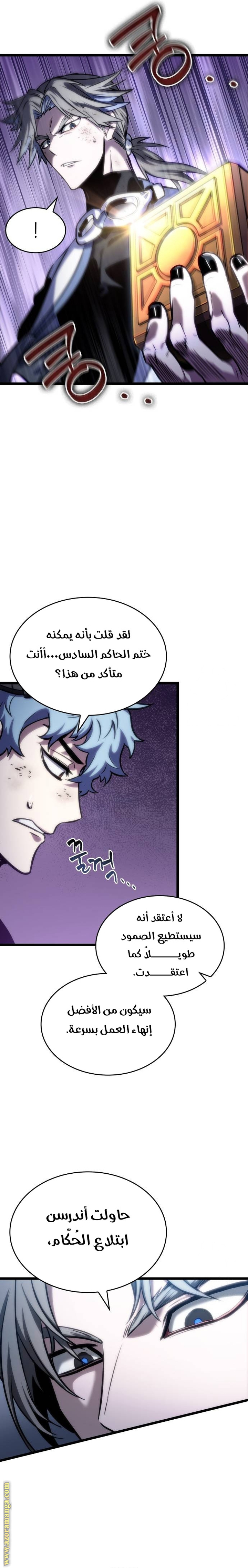 Read The World After the Fall AR Manga Online