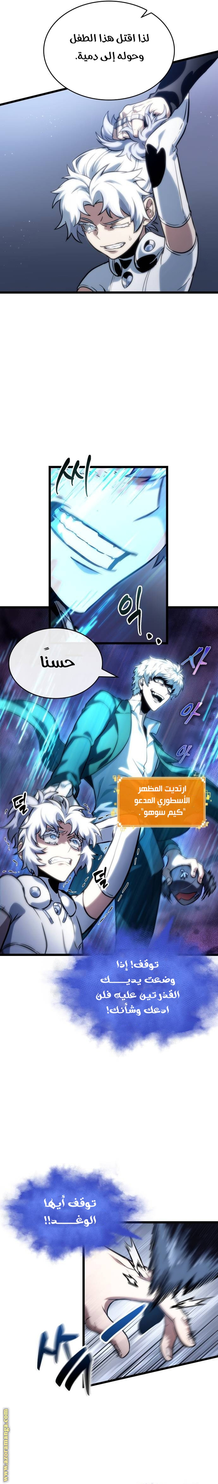 Read The World After the Fall AR Manga Online