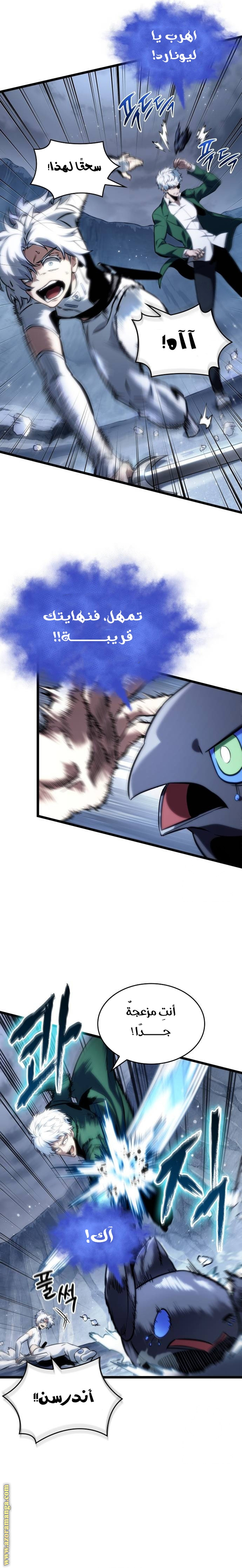 Read The World After the Fall AR Manga Online