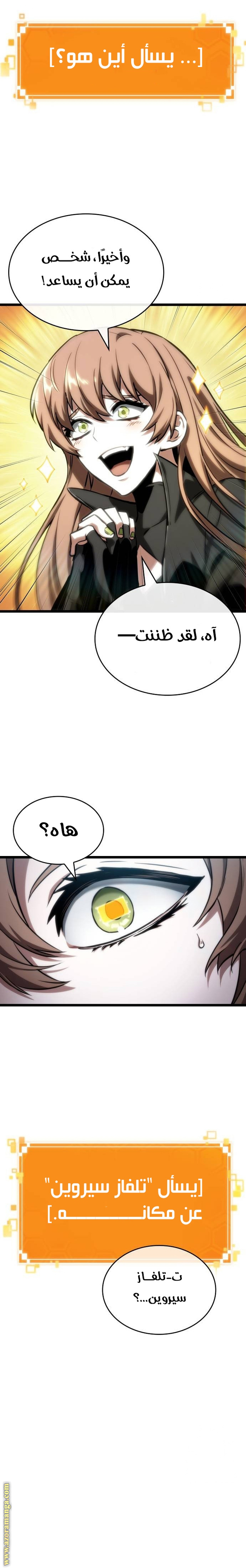 Read The World After the Fall AR Manga Online