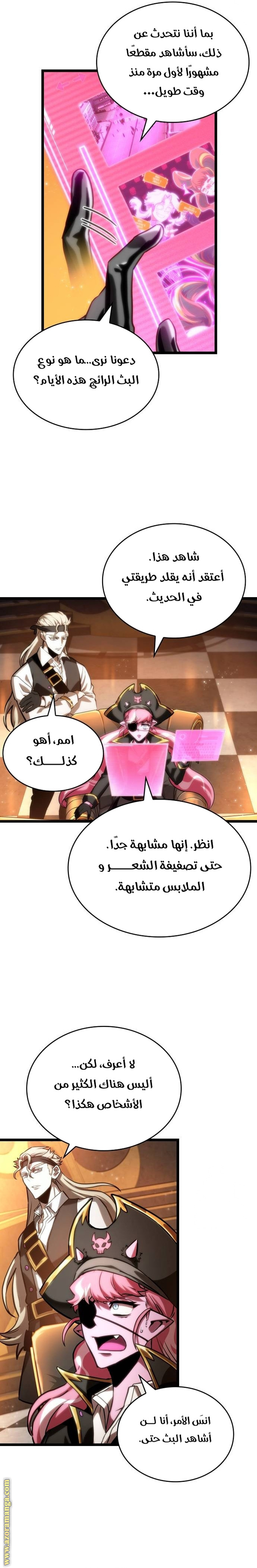 Read The World After the Fall AR Manga Online