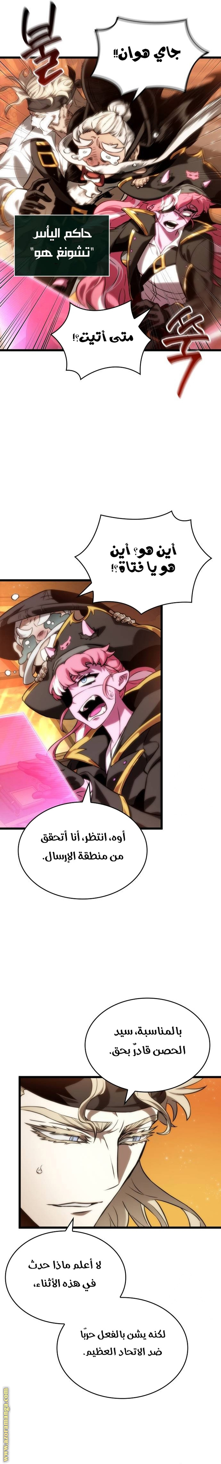 Read The World After the Fall AR Manga Online