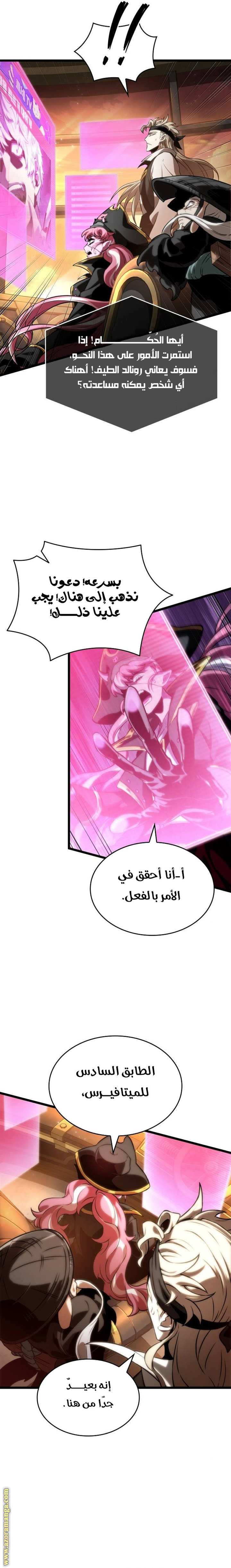Read The World After the Fall AR Manga Online