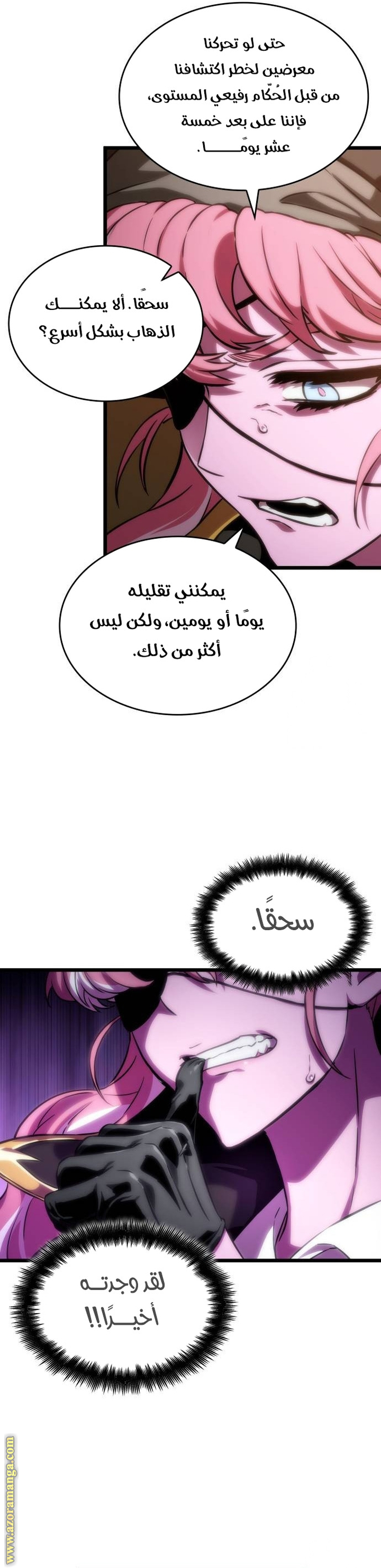 Read The World After the Fall AR Manga Online