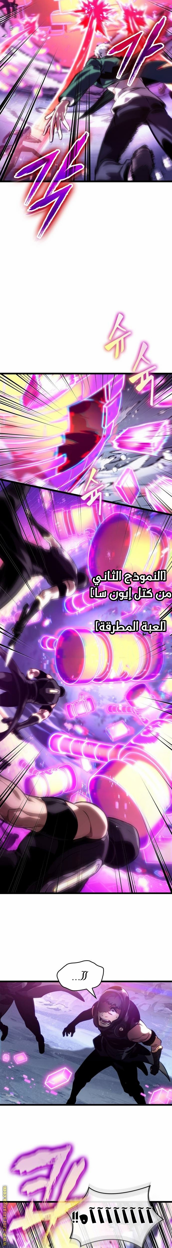 Read The World After the Fall AR Manga Online