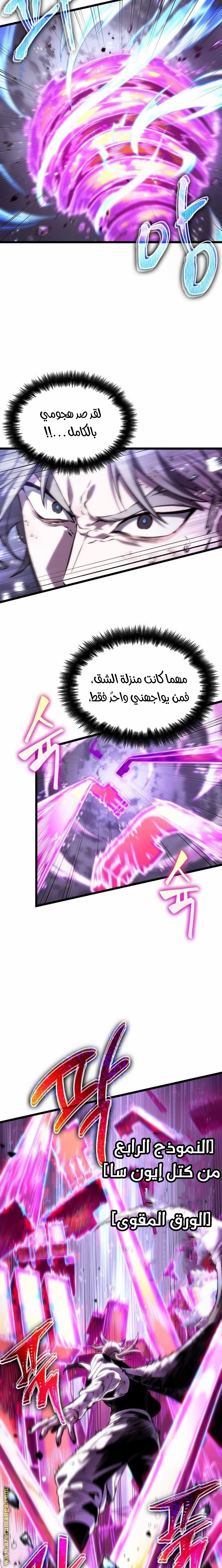 Read The World After the Fall AR Manga Online