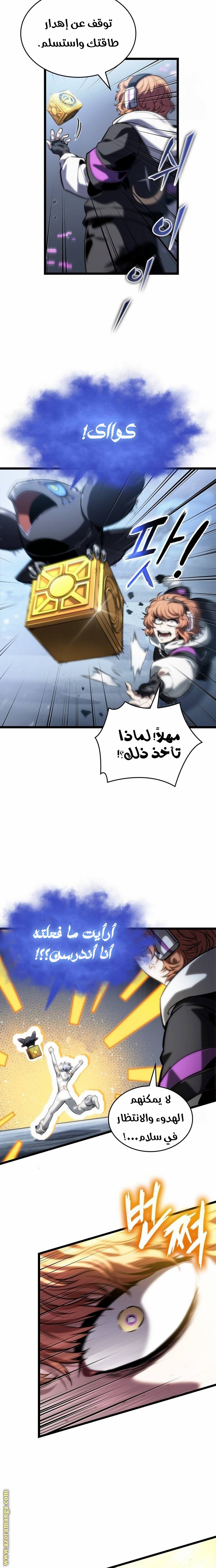 Read The World After the Fall AR Manga Online