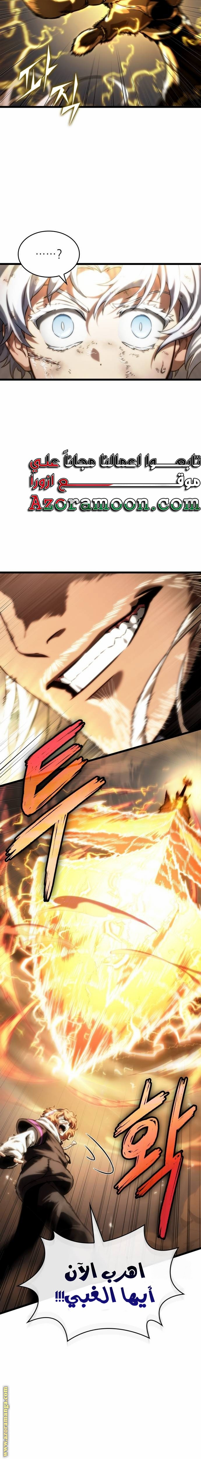 Read The World After the Fall AR Manga Online