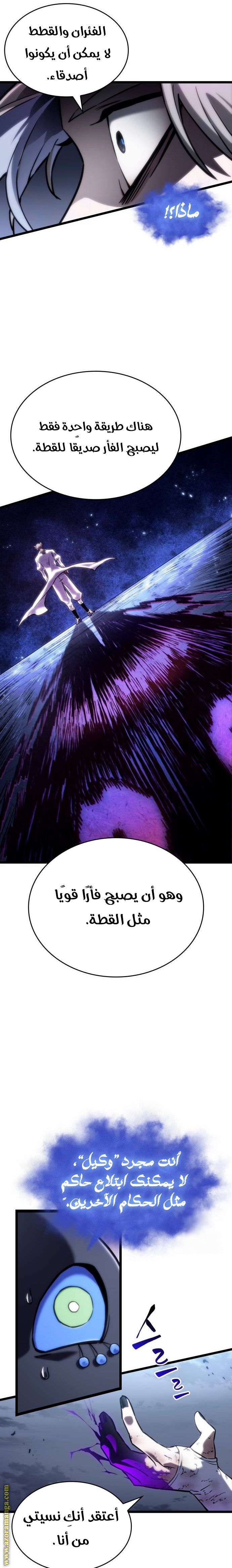 Read The World After the Fall AR Manga Online